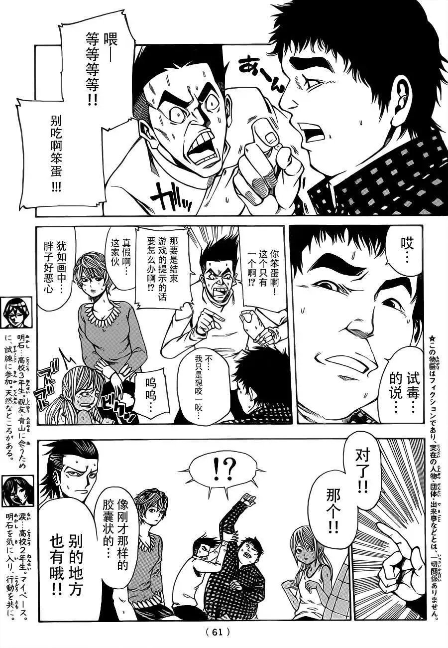 第2部08回