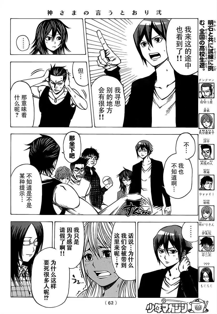 第2部08回