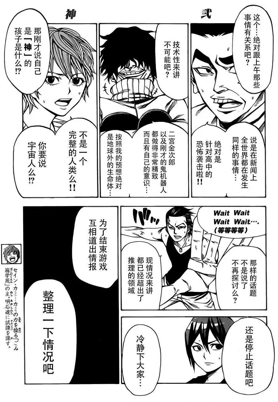 第2部08回
