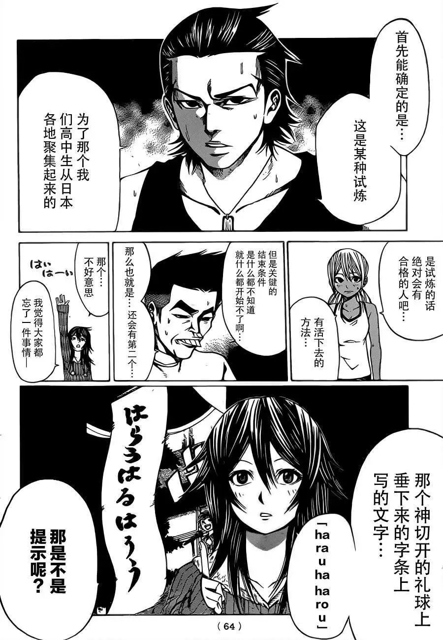 第2部08回