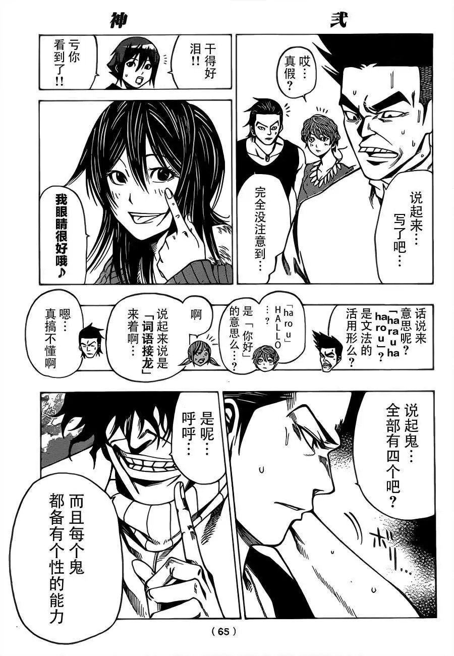 第2部08回