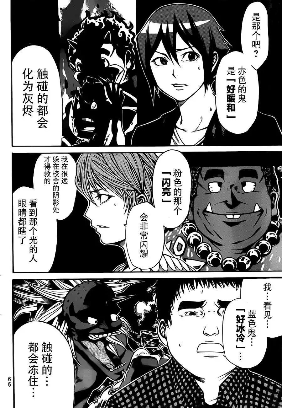 第2部08回