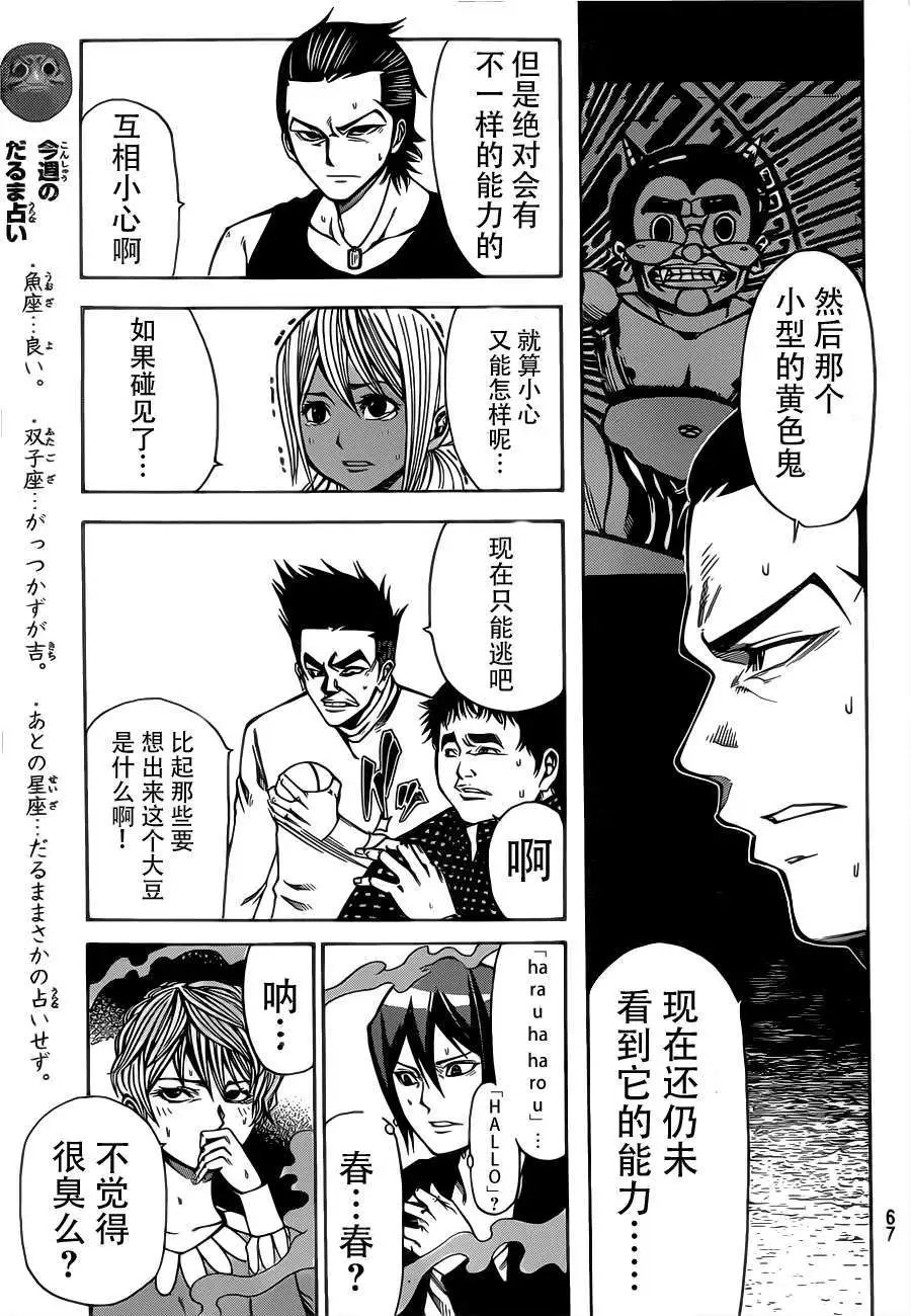 第2部08回