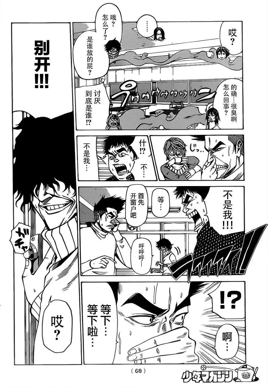 第2部08回