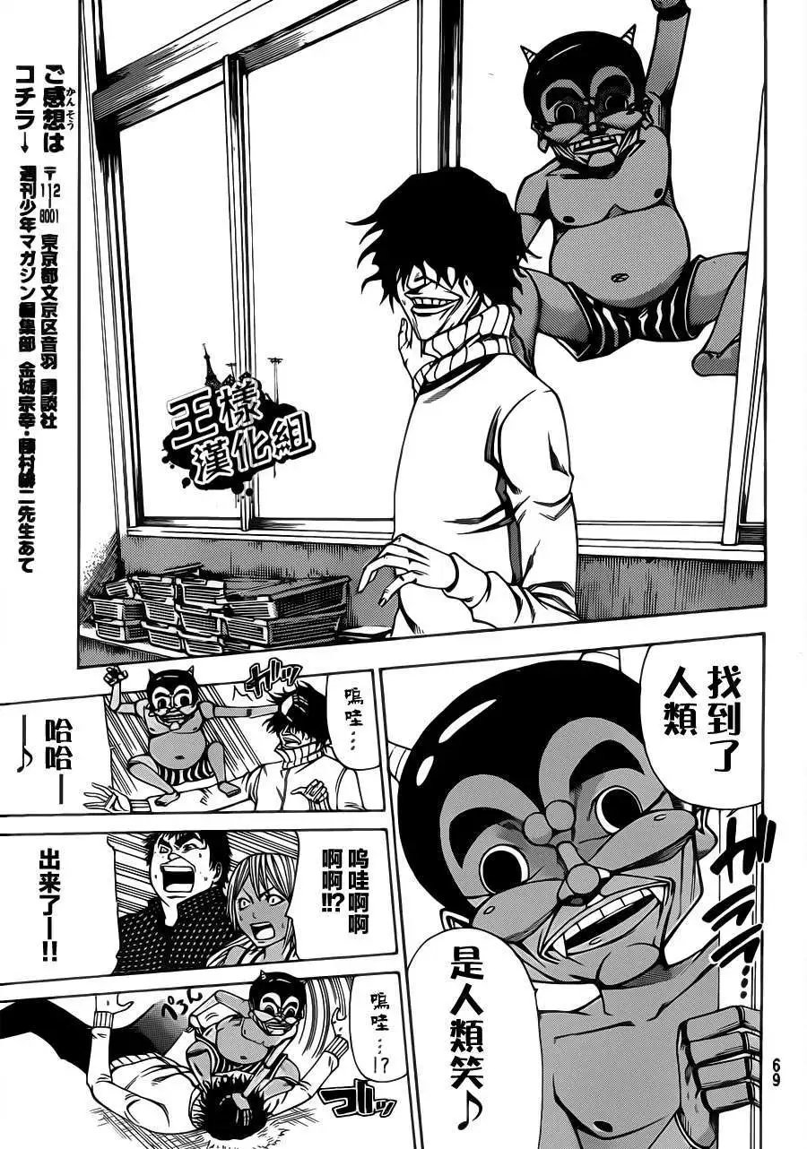 第2部08回