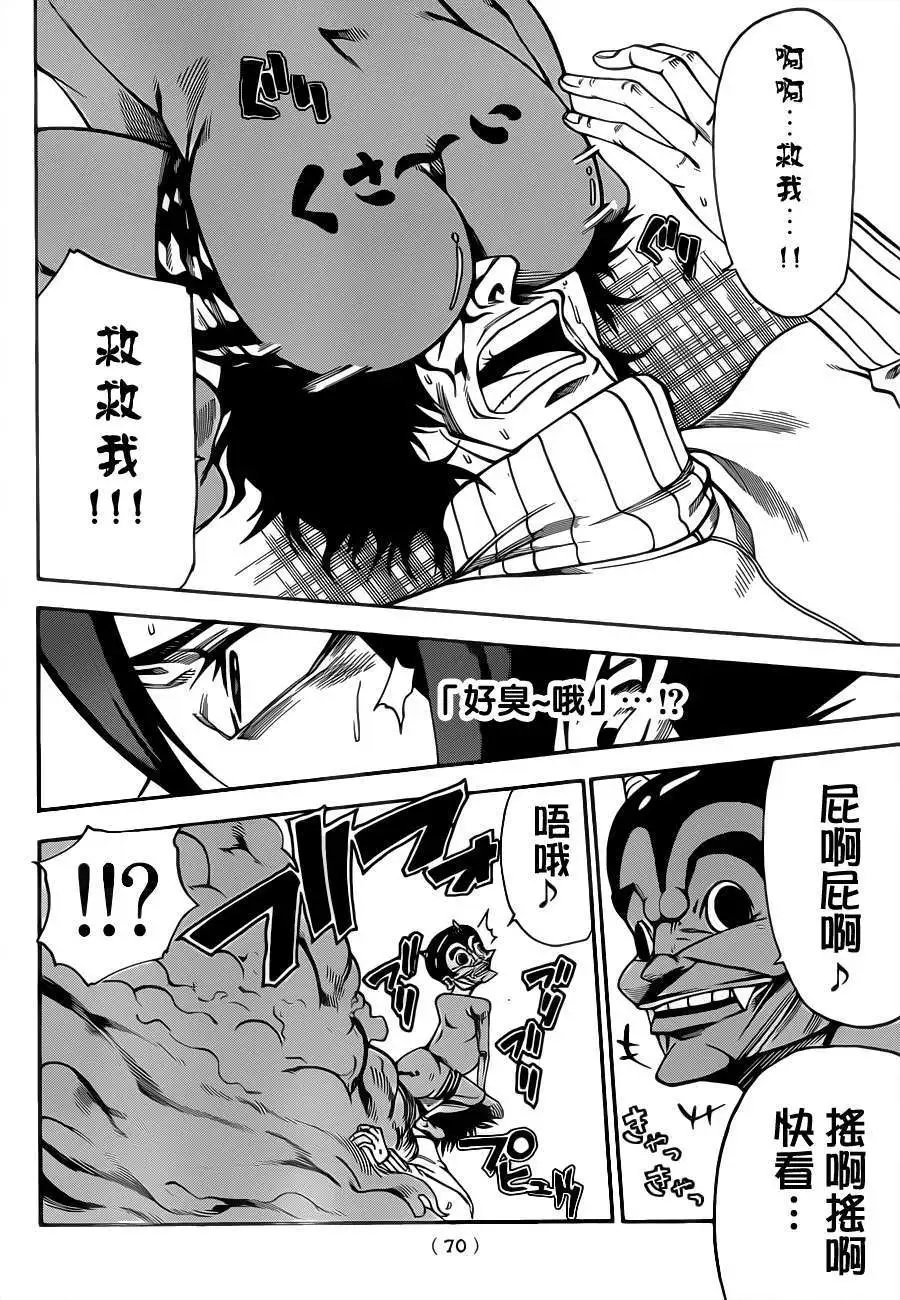 第2部08回