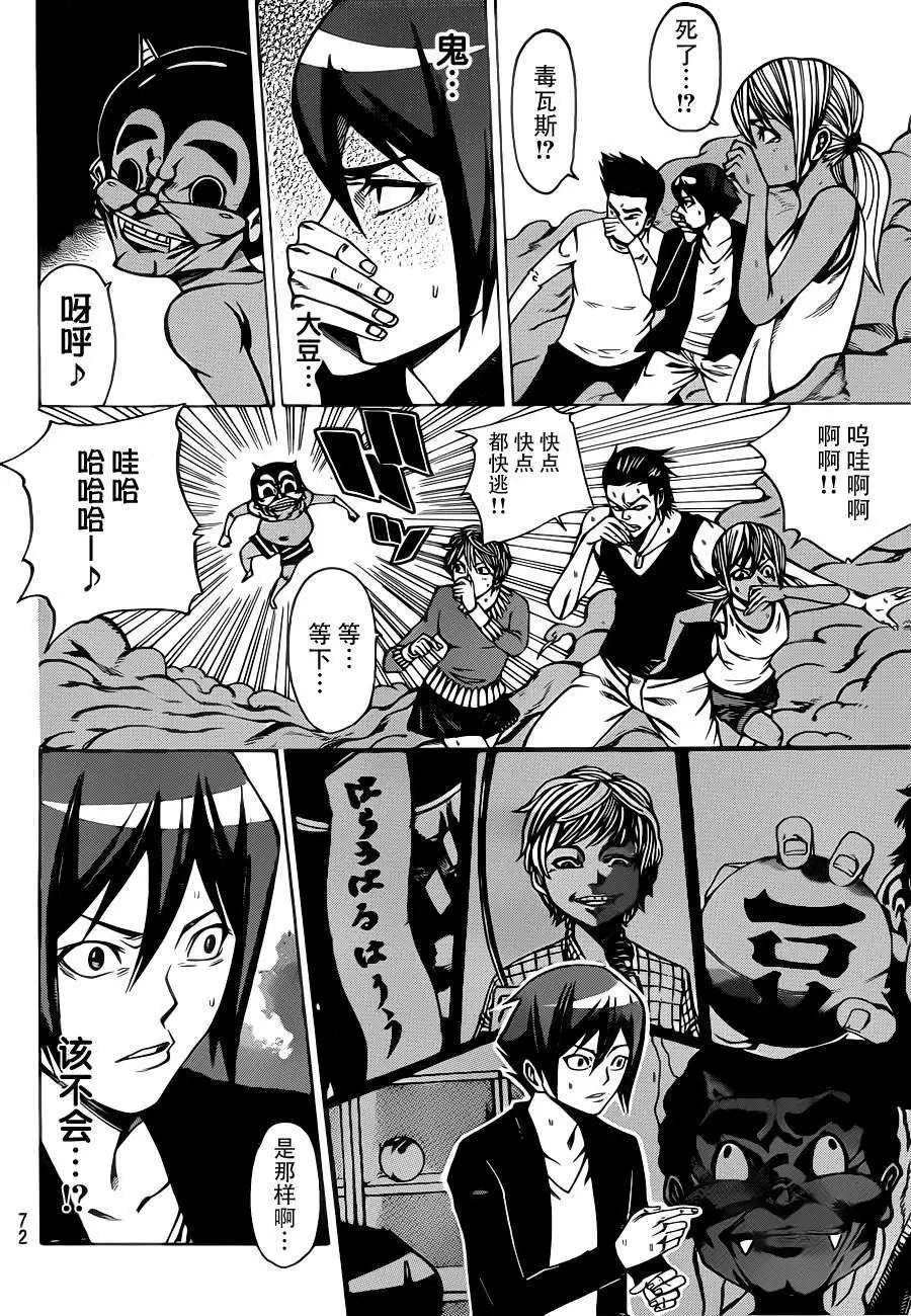 第2部08回