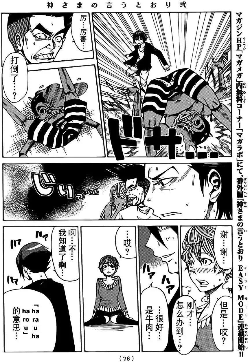 第2部08回