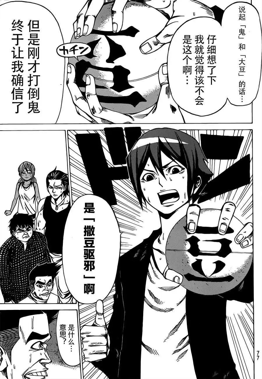 第2部08回