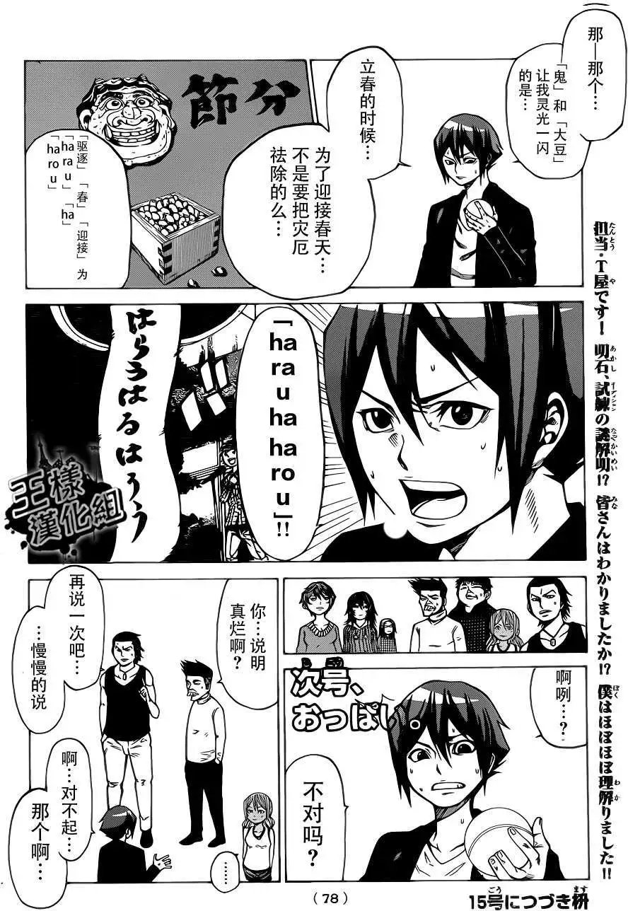 第2部08回