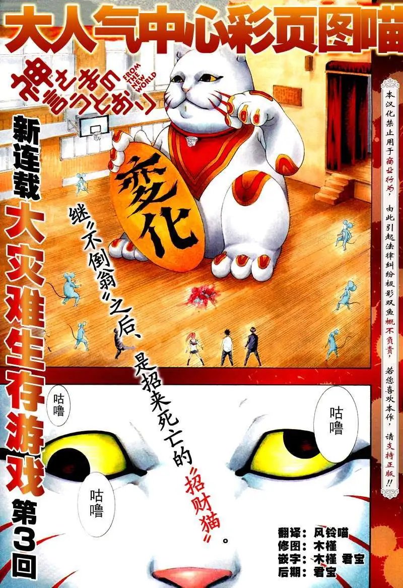 第03回