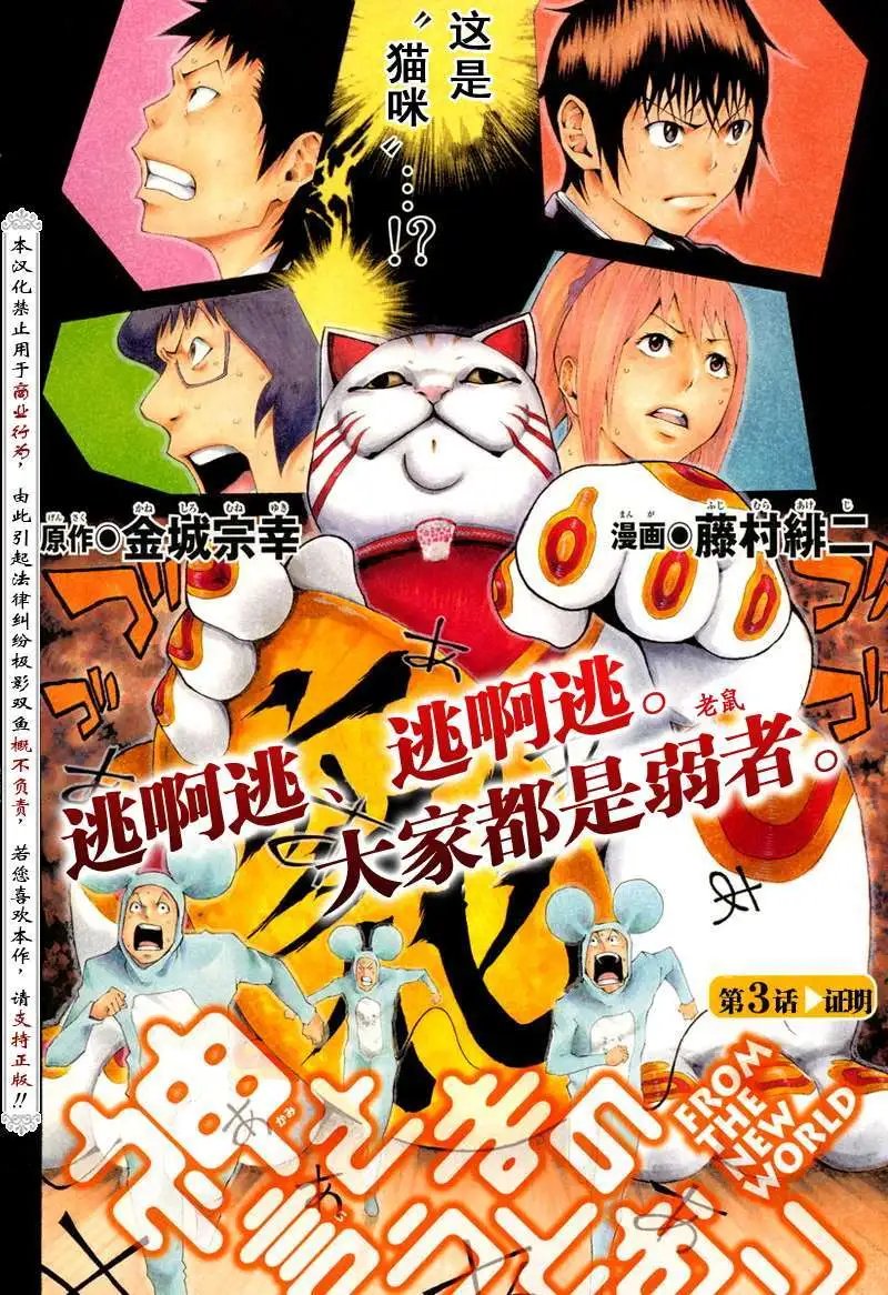第03回
