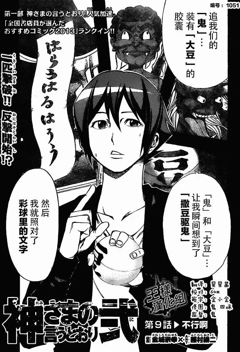 第2部09回