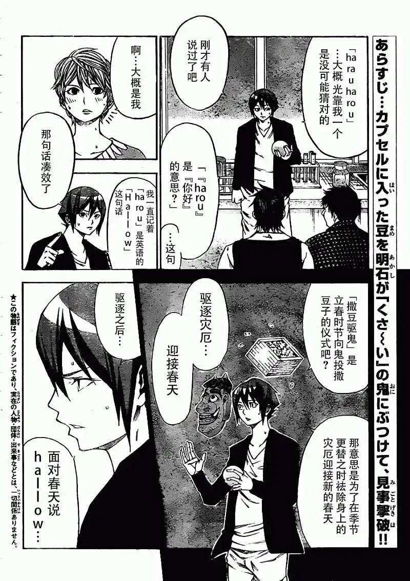 第2部09回