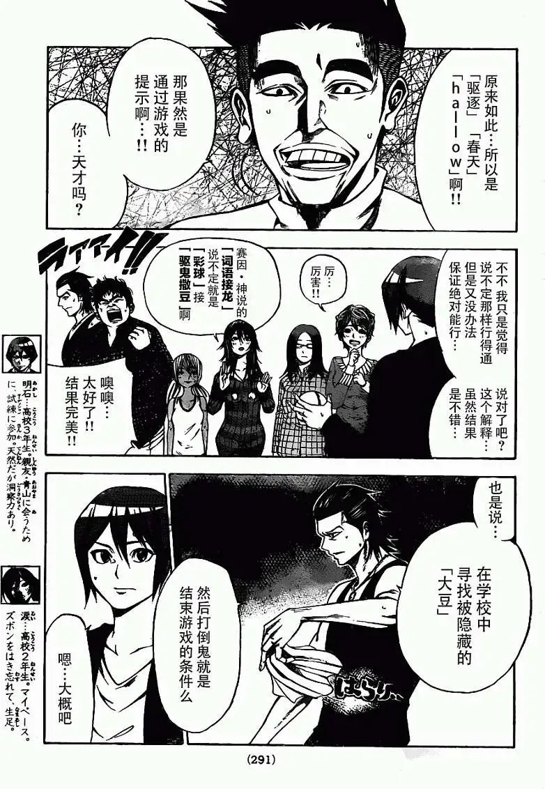 第2部09回