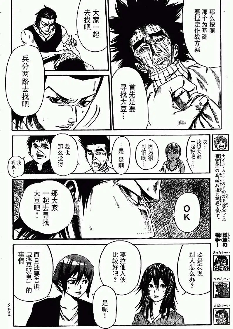 第2部09回