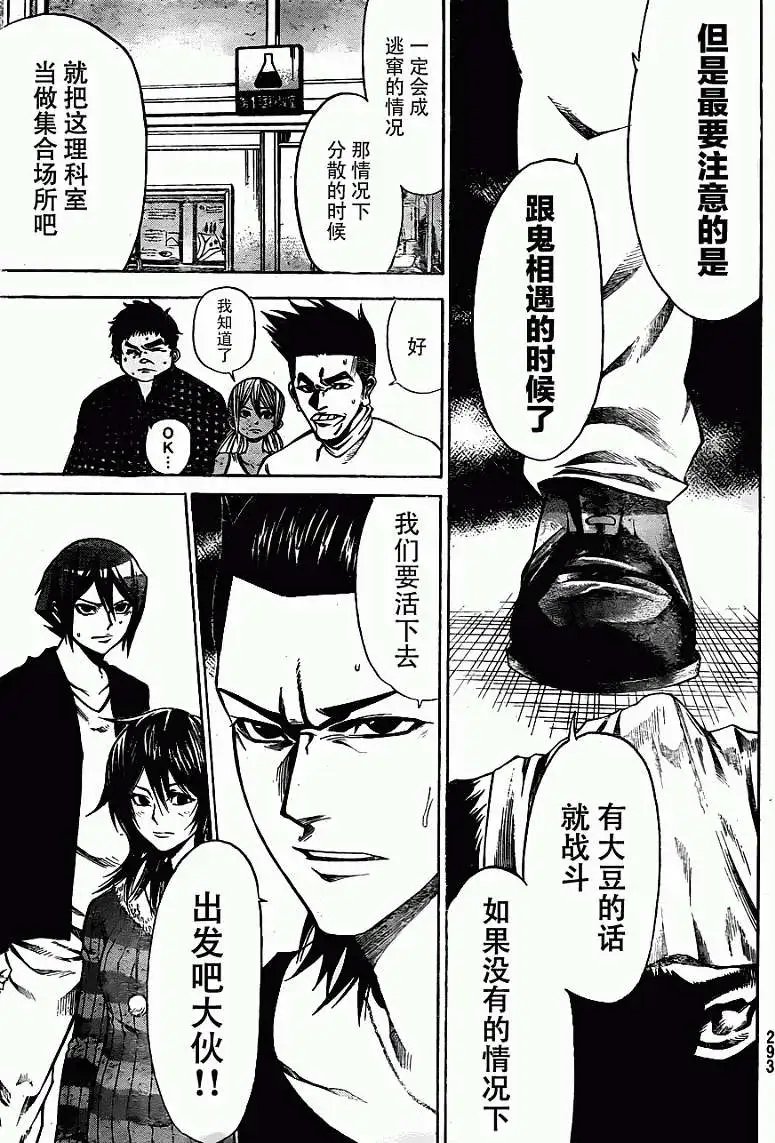 第2部09回