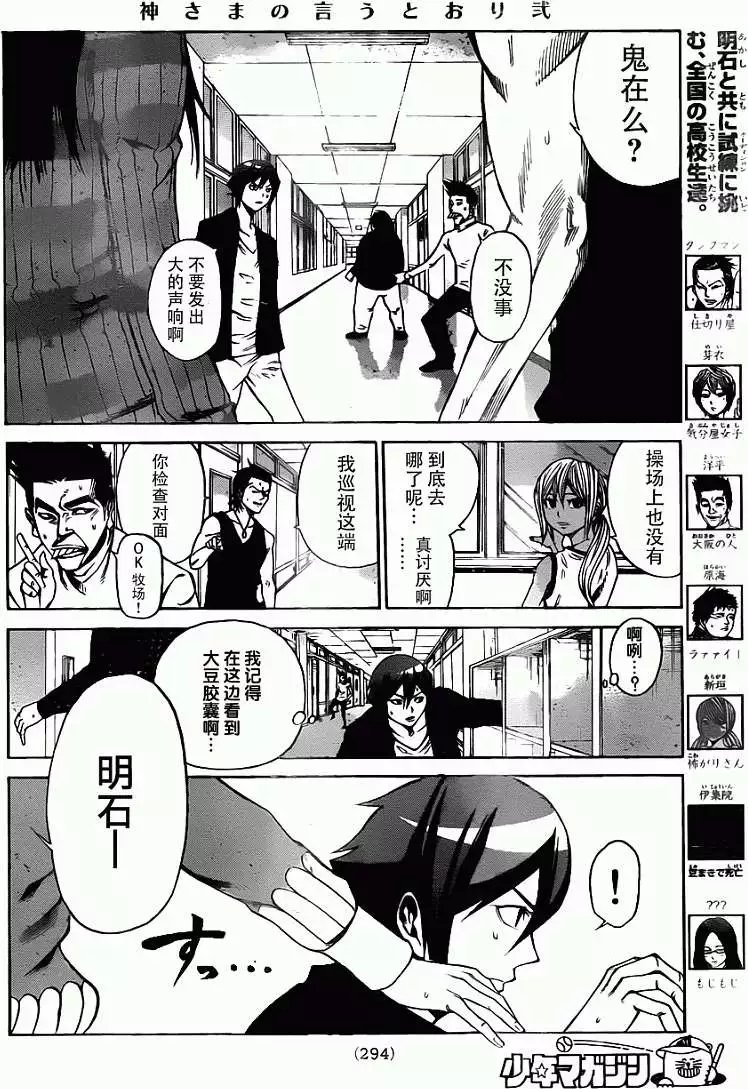 第2部09回