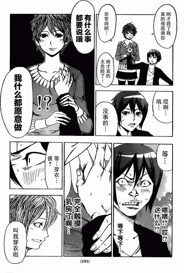 第2部09回