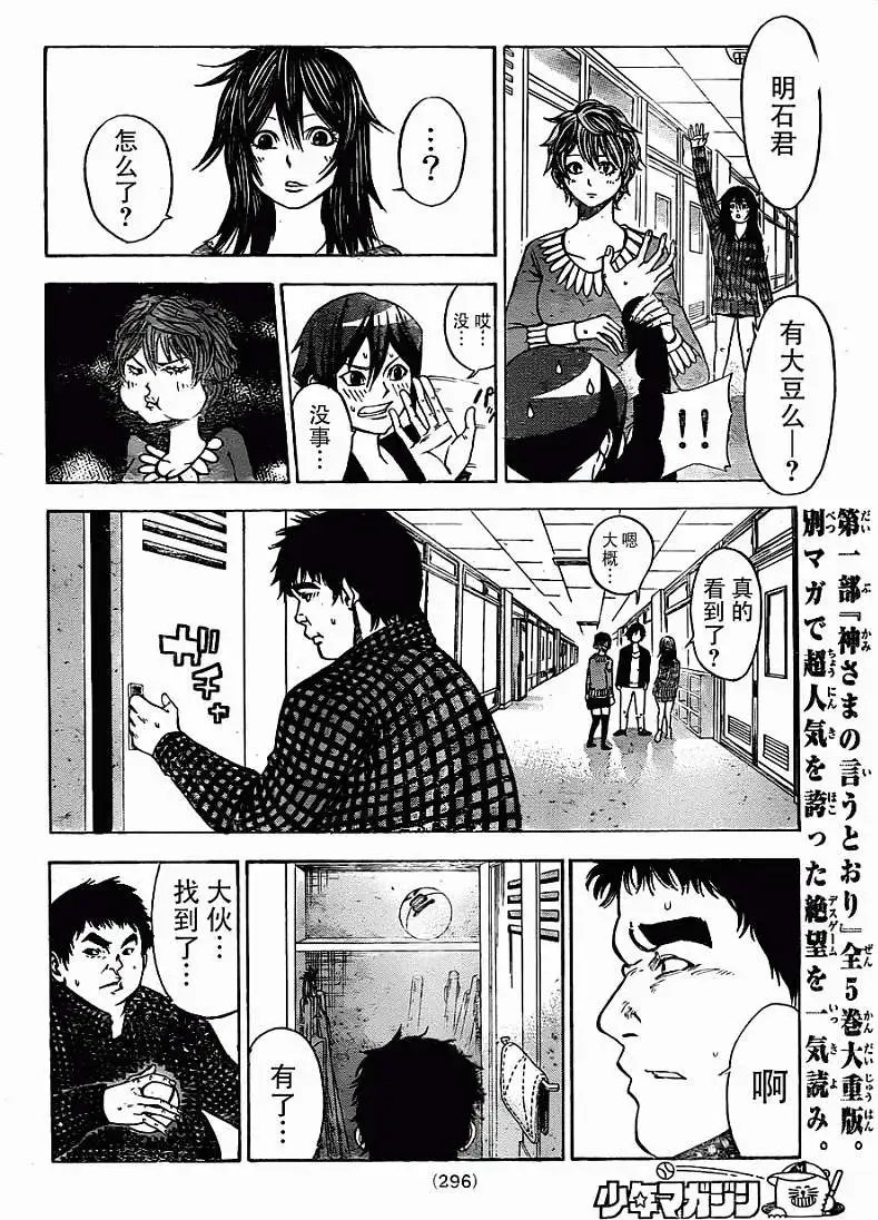 第2部09回