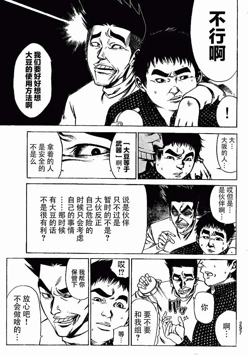 第2部09回