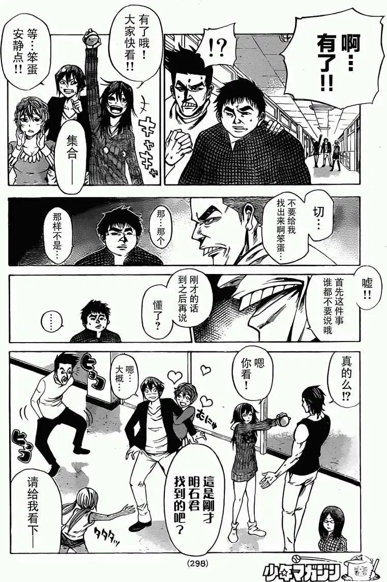 第2部09回
