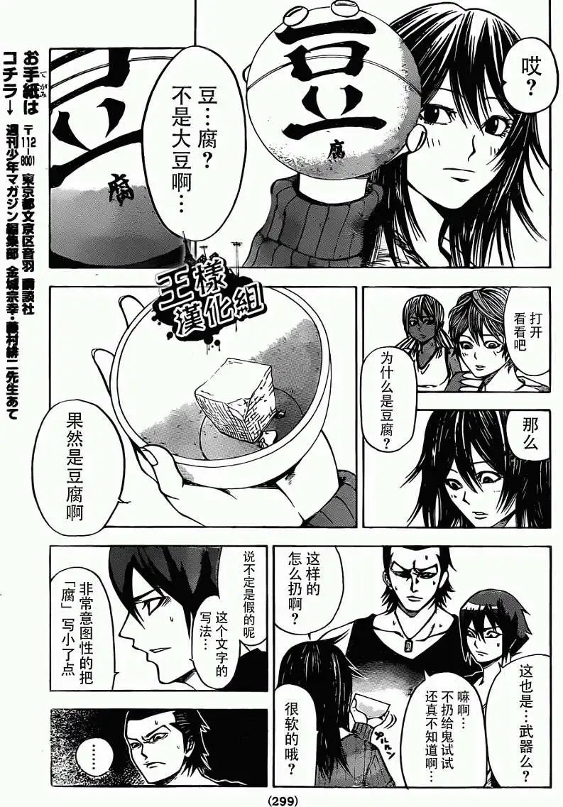 第2部09回