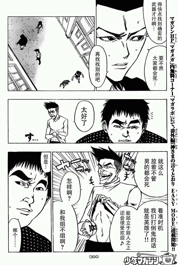 第2部09回