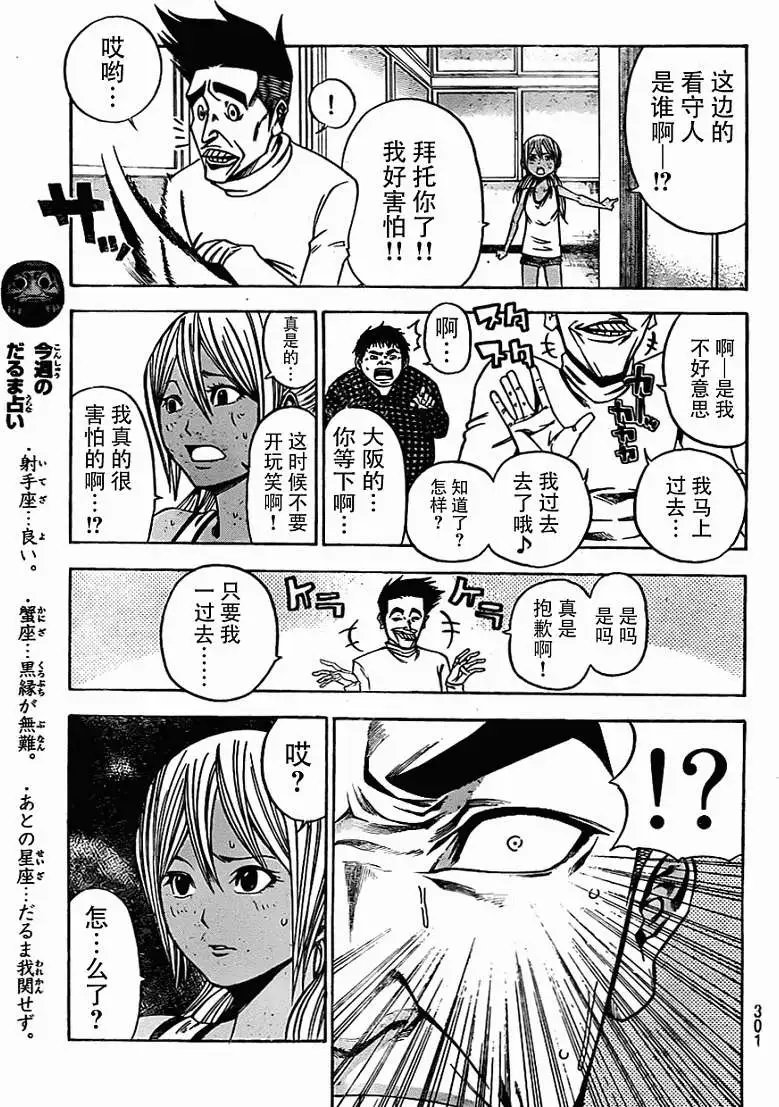 第2部09回