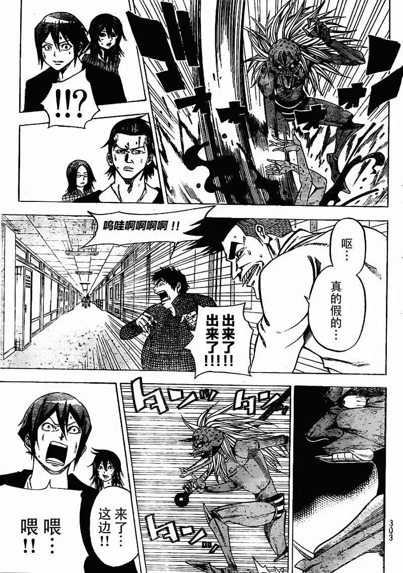 第2部09回