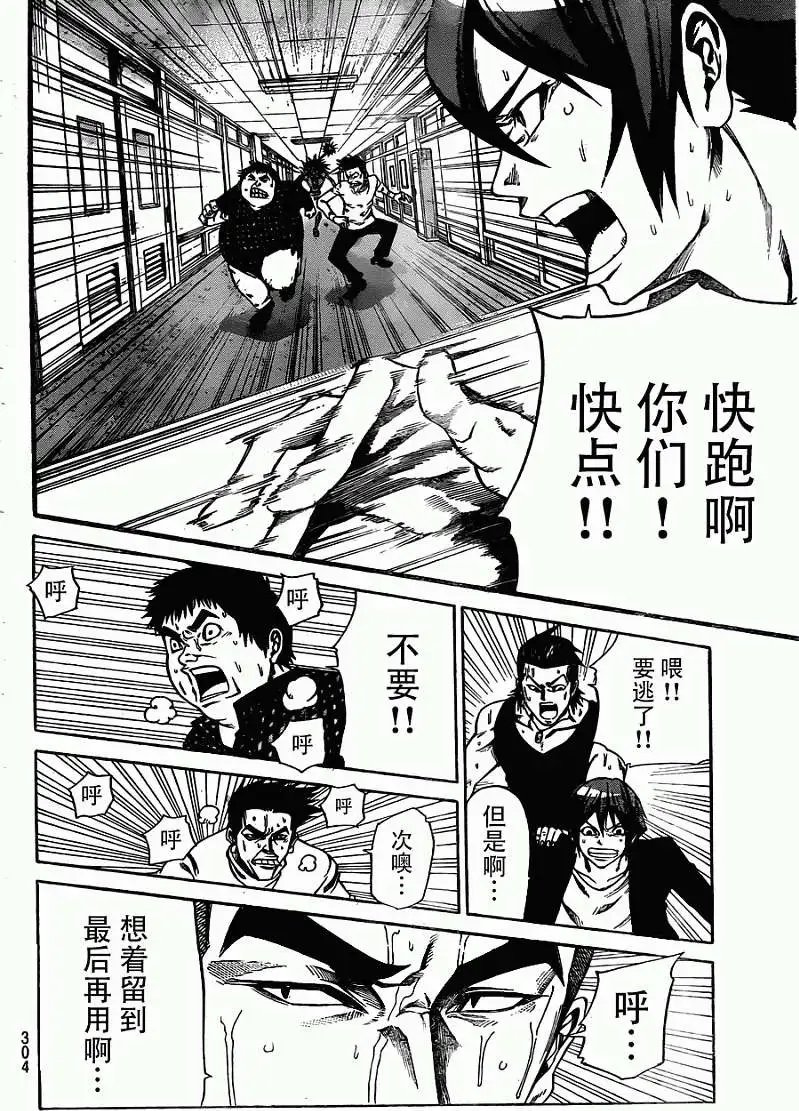 第2部09回