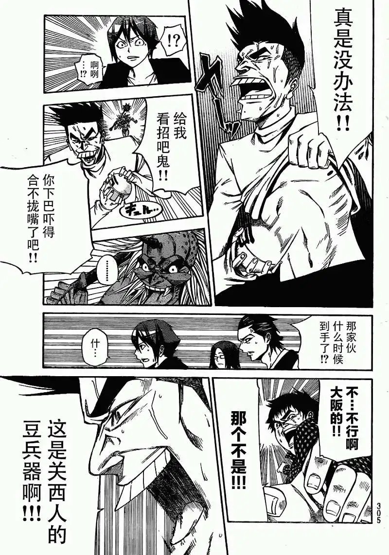 第2部09回
