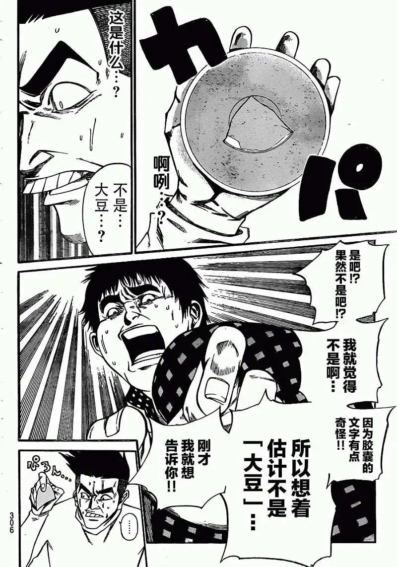 第2部09回
