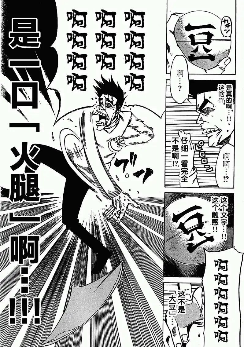 第2部09回