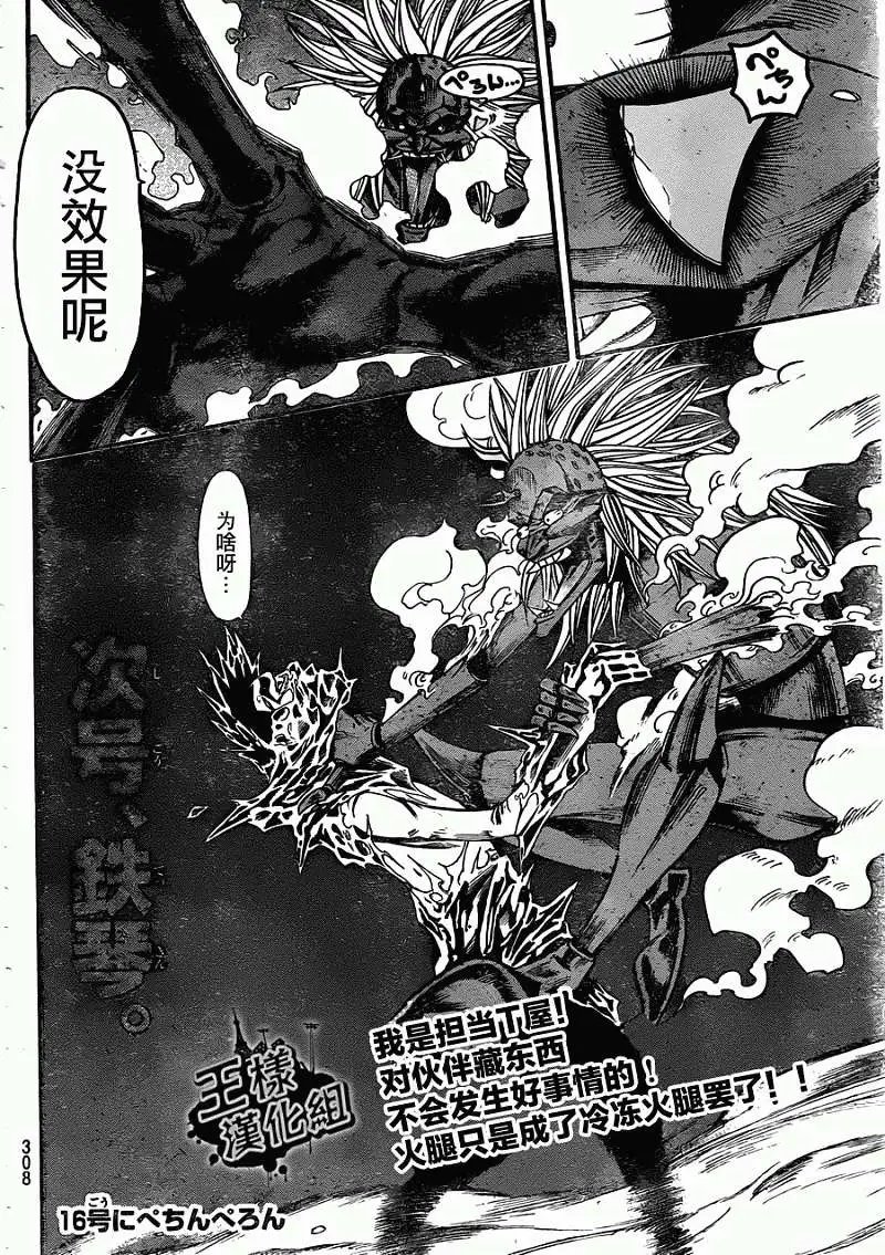 第2部09回