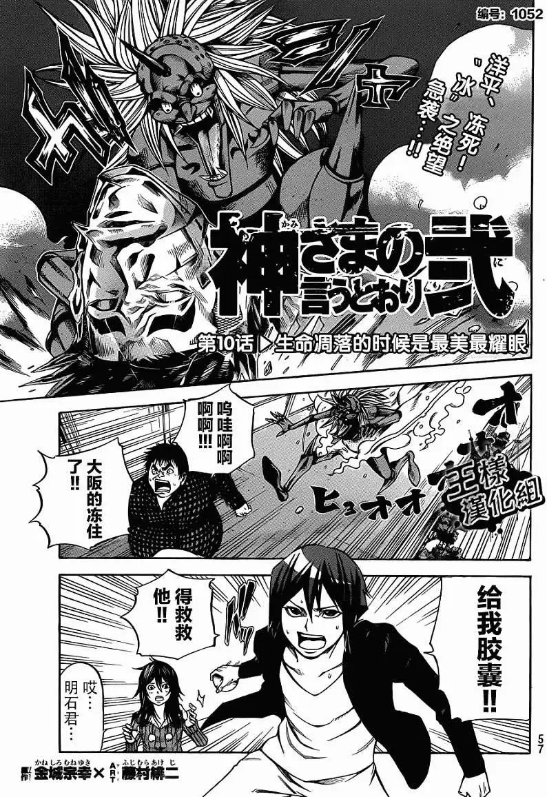 第2部10回