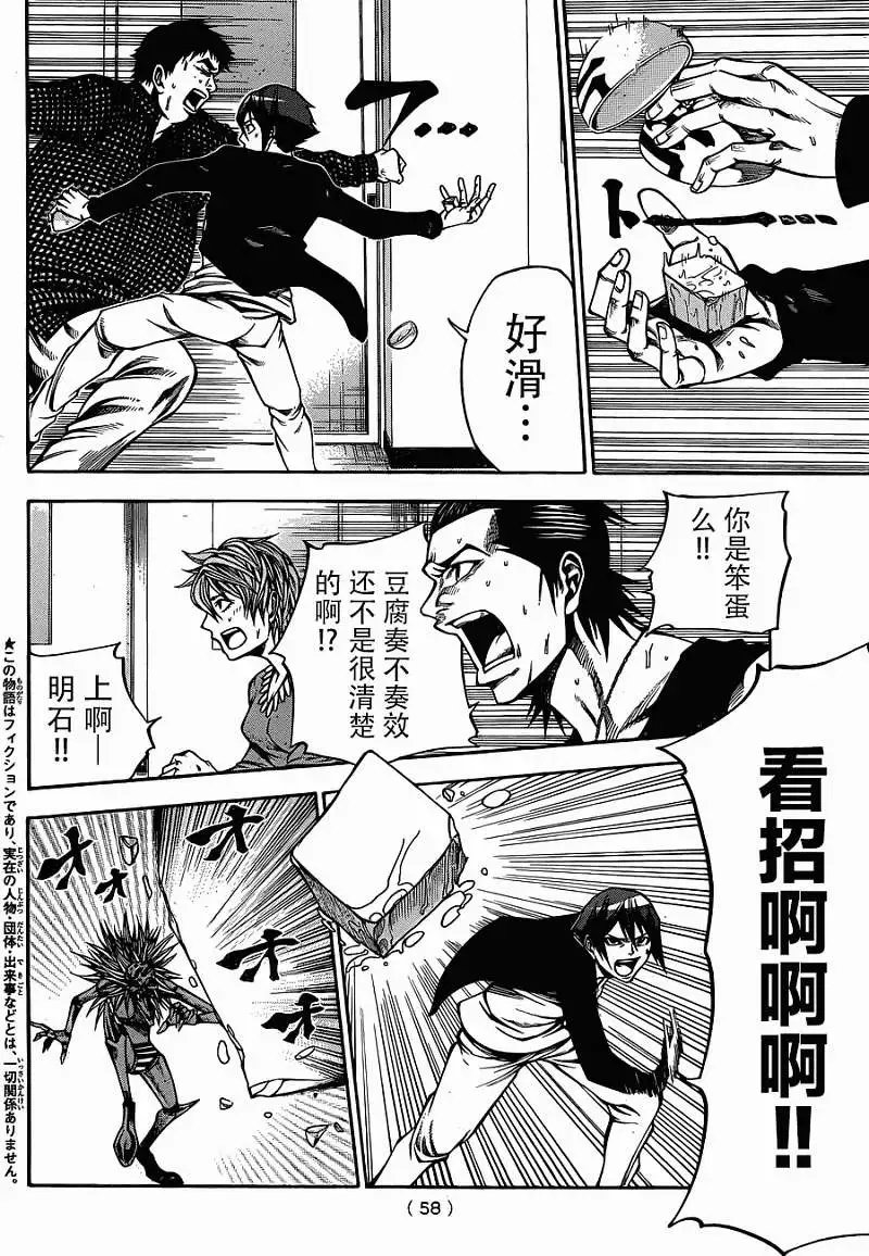 第2部10回