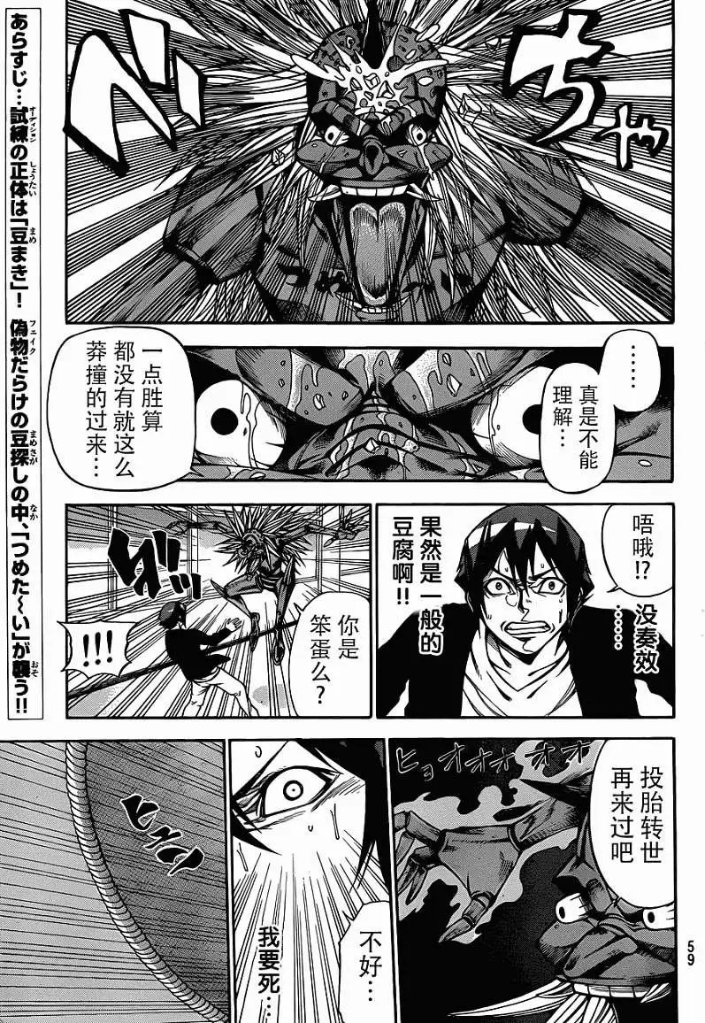 第2部10回