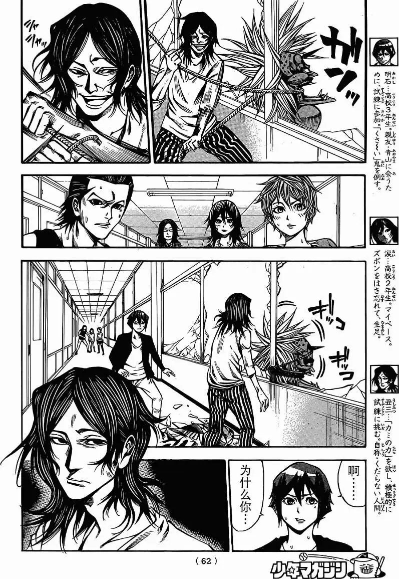 第2部10回