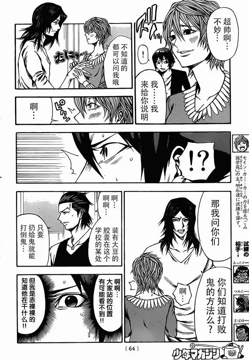 第2部10回