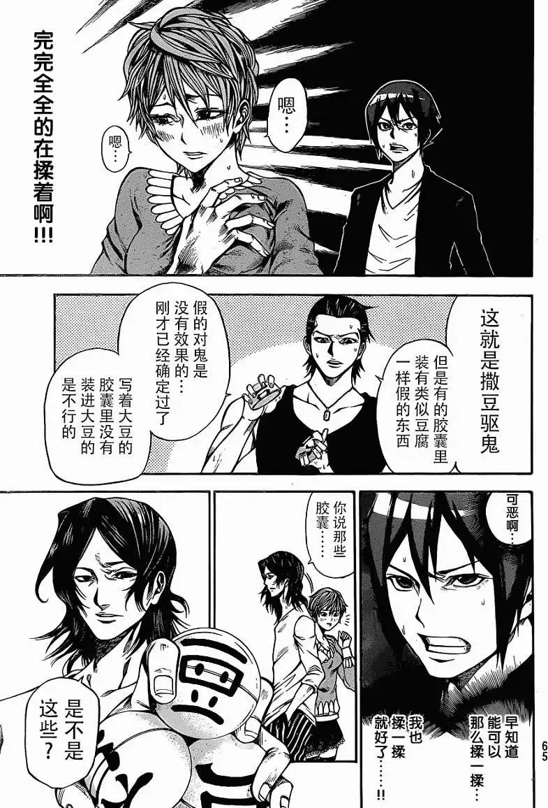 第2部10回