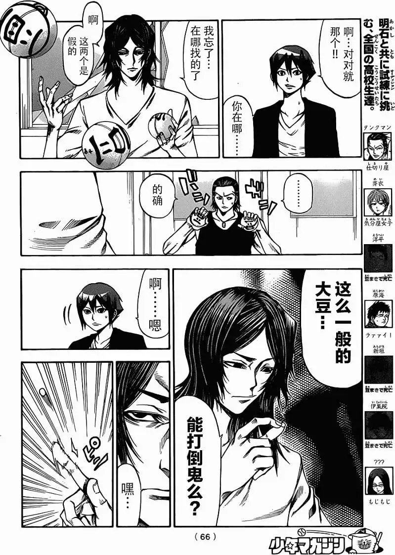 第2部10回