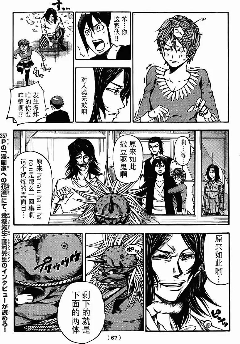 第2部10回