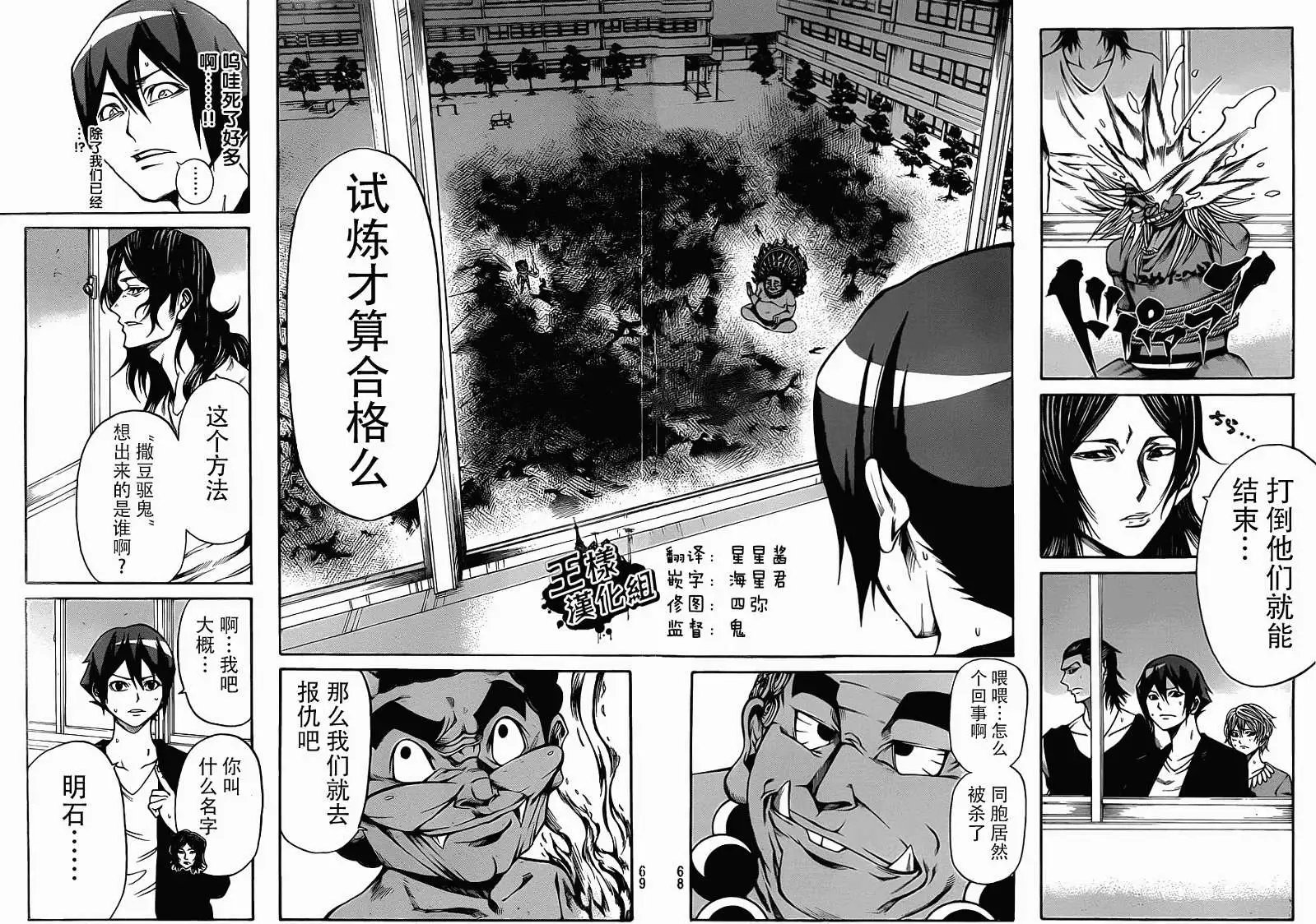 第2部10回