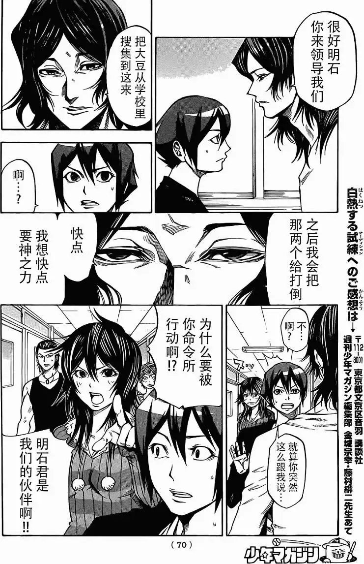 第2部10回