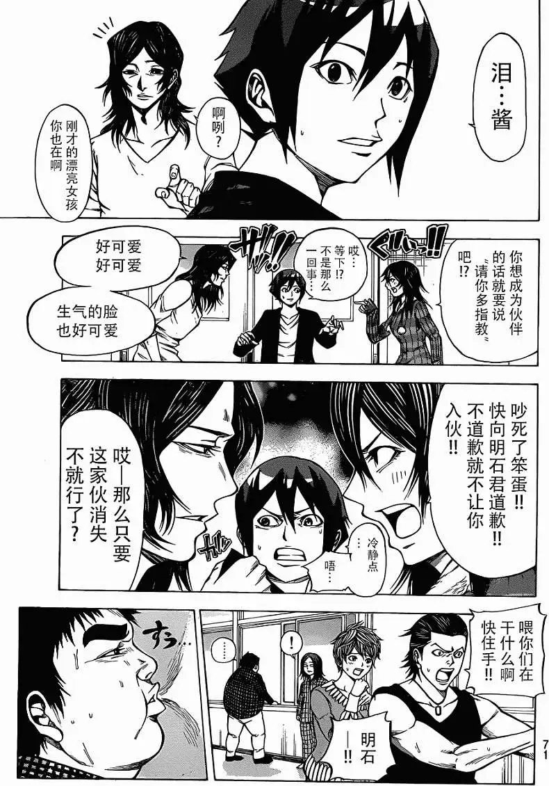 第2部10回