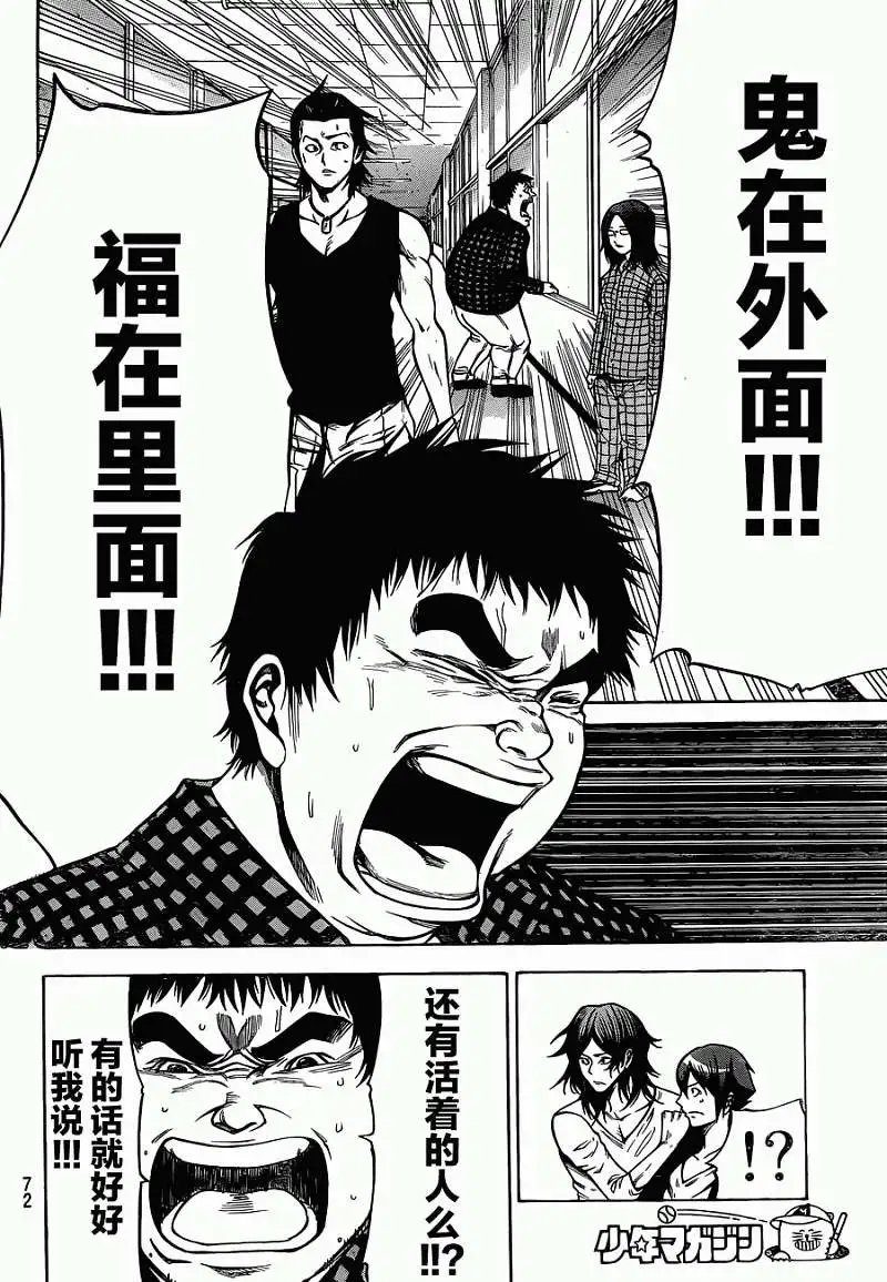 第2部10回