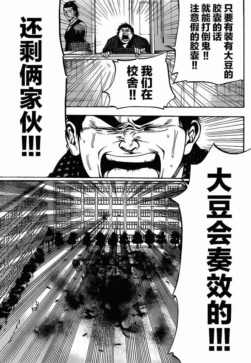 第2部10回
