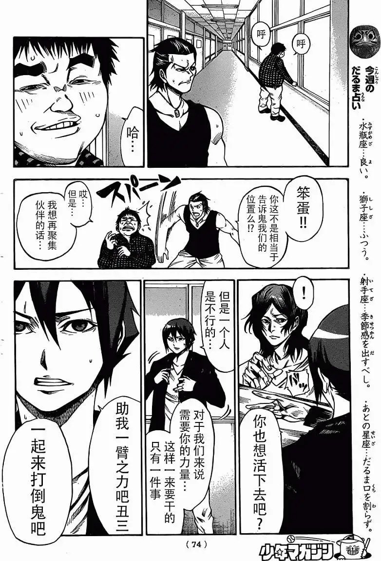 第2部10回