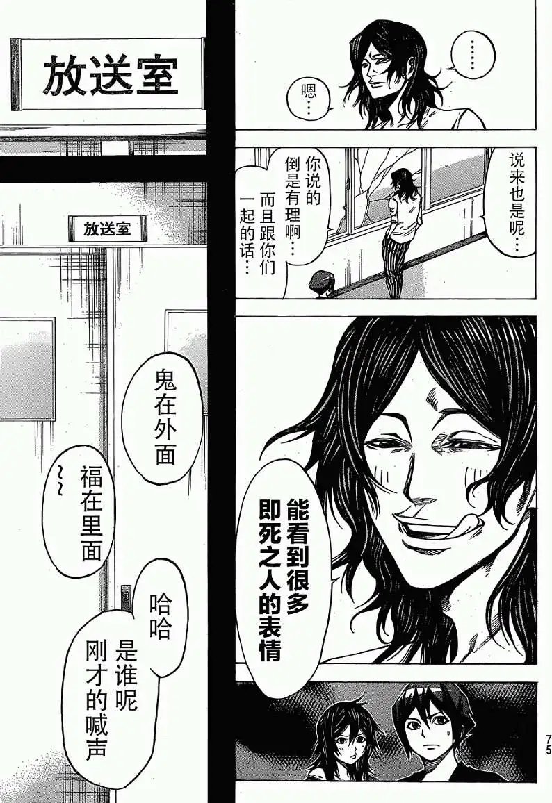 第2部10回